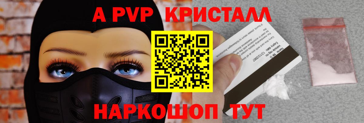 Alpha-PVP крисы CK  Alfa_PVP  Вход с VPN  Дербент  A PVP СК 