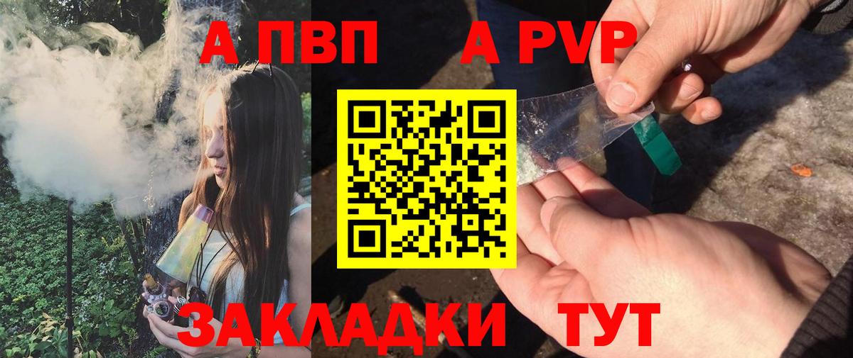 Alpha PVP Соль Дербент