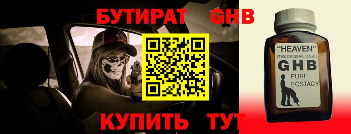 Бутират  Вход с VPN  Дербент  Бутират бутик 