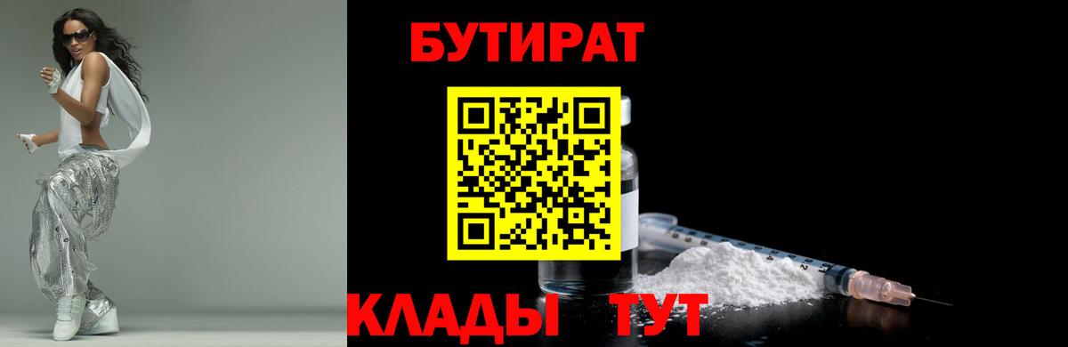 Бутират бутандиол Дербент