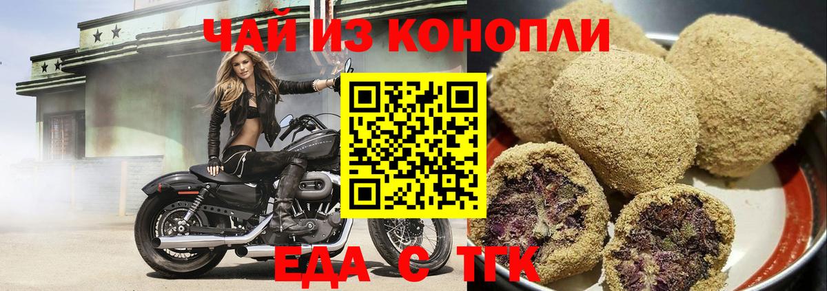 Cannafood марихуана  Дербент 