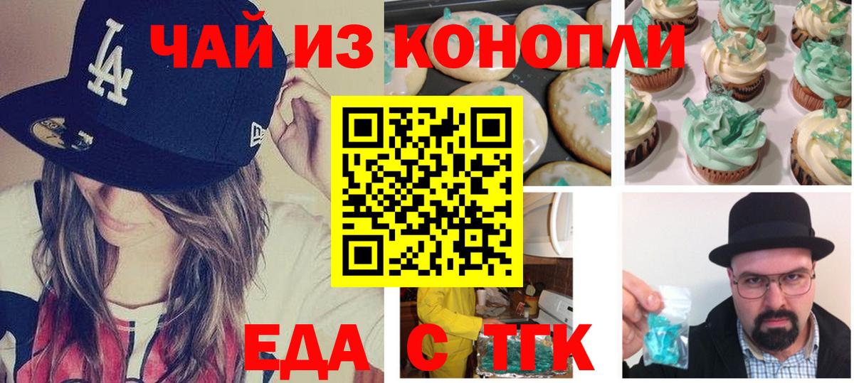 Печенье с ТГК конопля Дербент