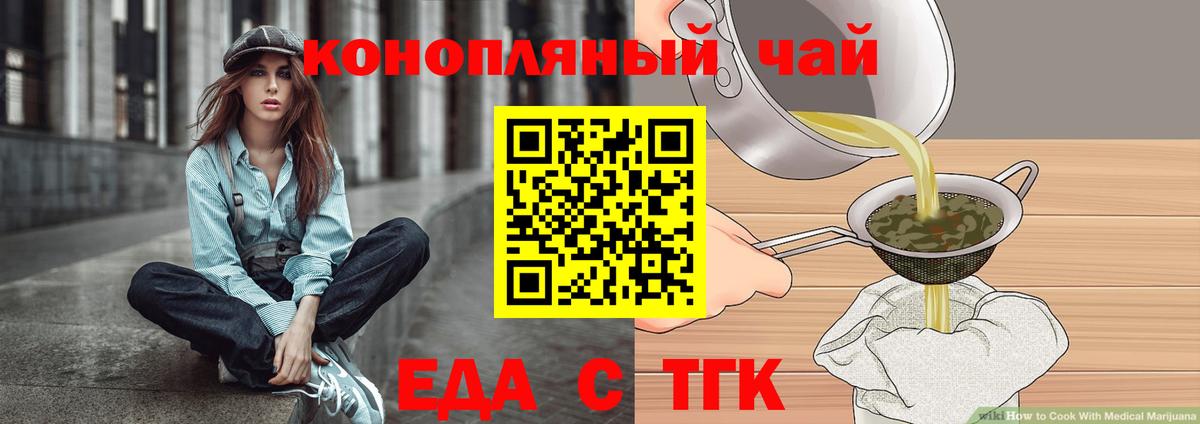 Дербент  Cannafood марихуана  Вход с VPN 