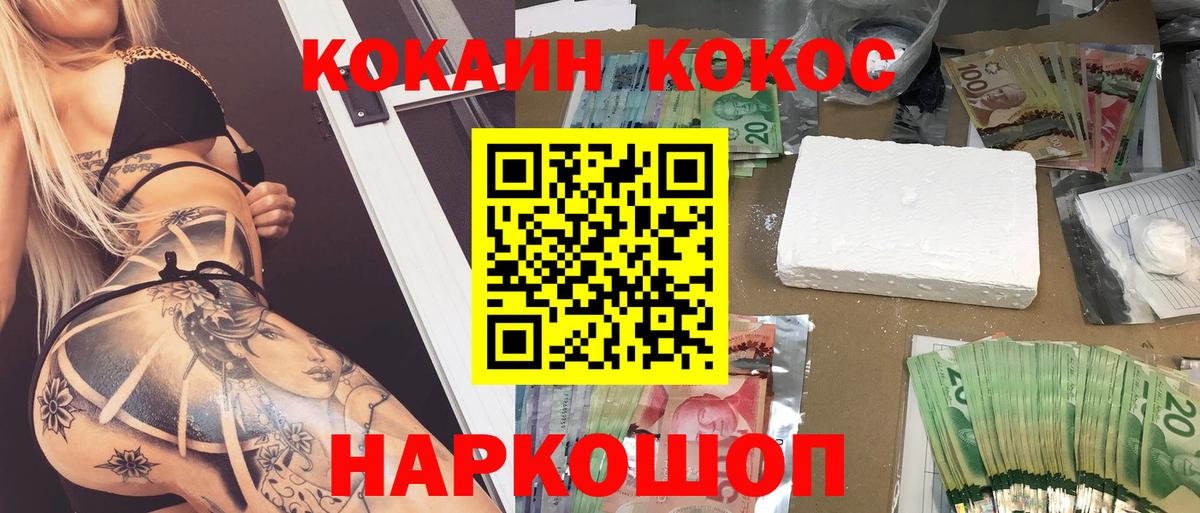 Cocaine FishScale Дербент