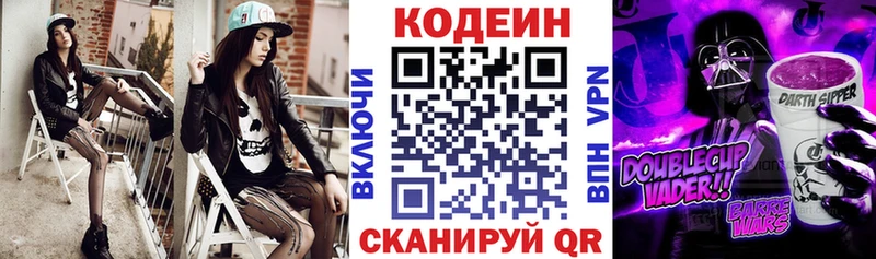 Кодеин Purple Drank  хочу наркоту  Дербент 