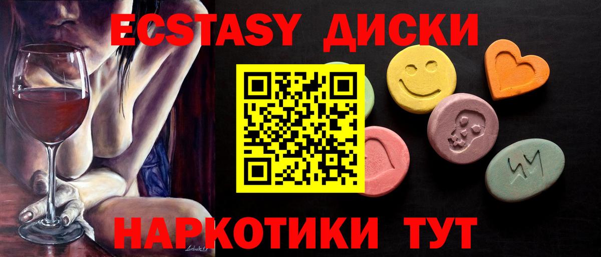 Ecstasy Cube Дербент