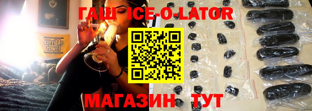 Гашиш Изолятор  Дербент 