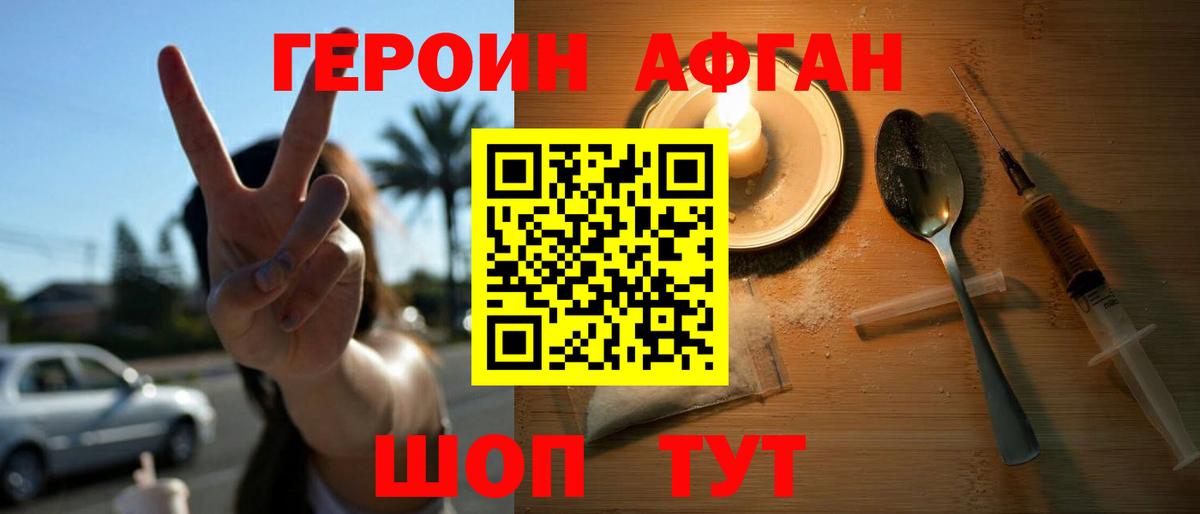 ГЕРОИН белый  Дербент 