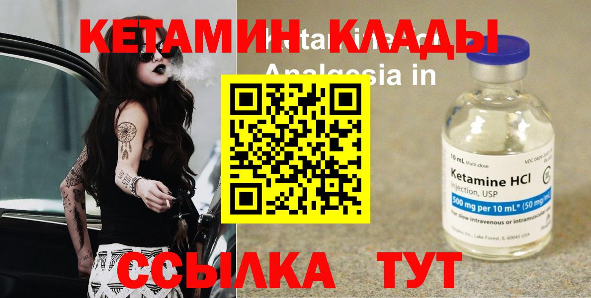 КЕТАМИН ketamine  Кетамин ketamine  Дербент 