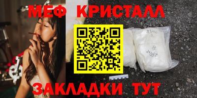 меф VHQ Волжск
