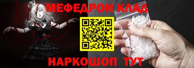 меф VHQ Волжск