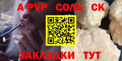 спайс Волжский