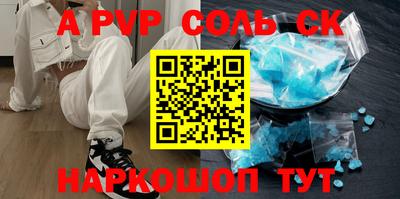 Альфа ПВП Волгодонск