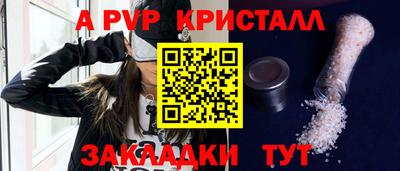 Альфа ПВП Волгодонск