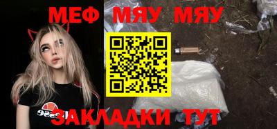 меф VHQ Волжск