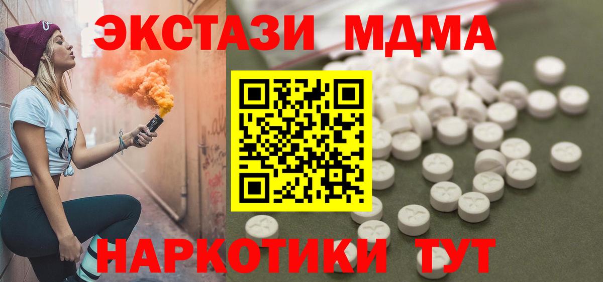 МДМА кристаллы  MDMA  Дербент  Вход с VPN 