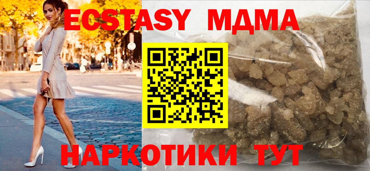 MDMA  Дербент  МДМА Molly 