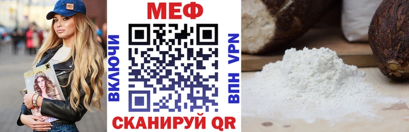 Меф мяу мяу  Дербент