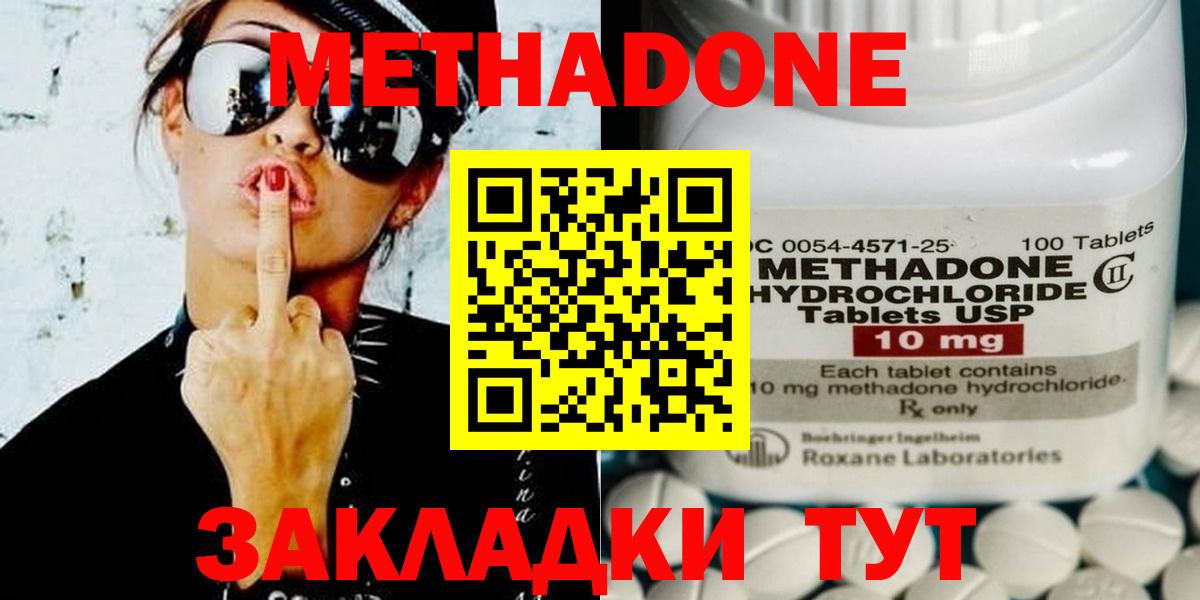Метадон кристалл Дербент