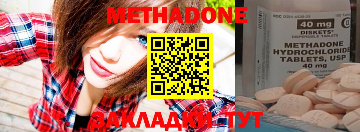 Метадон мёд  Дербент 