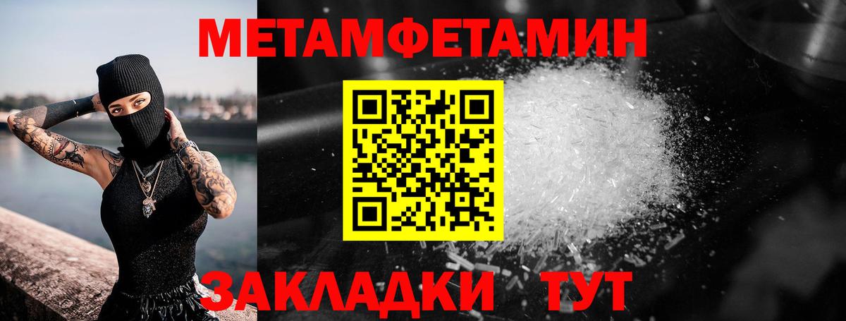 МЕТАМФЕТАМИН Декстрометамфетамин 99.9%  Дербент  МЕТАМФЕТАМИН Декстрометамфетамин 99.9% 