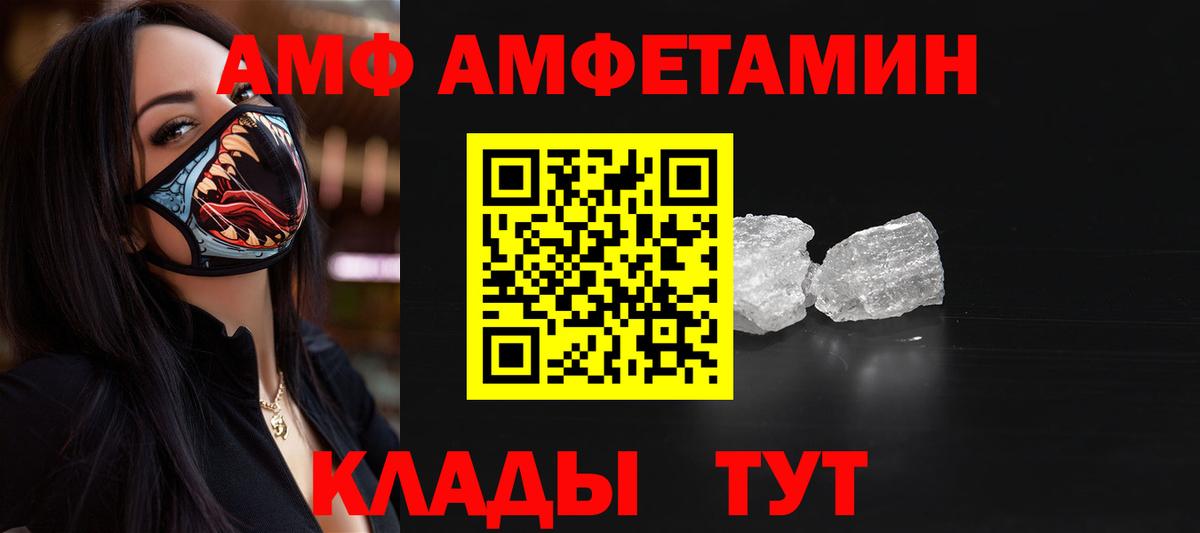 МЕТАМФЕТАМИН Декстрометамфетамин 99.9% Дербент