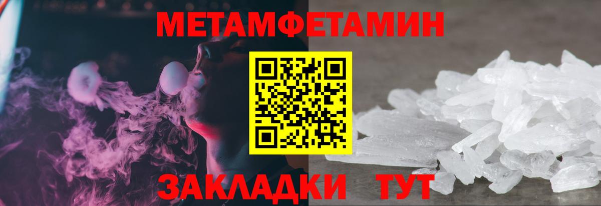 Метамфетамин кристалл  Метамфетамин кристалл  Дербент  Вход с VPN 