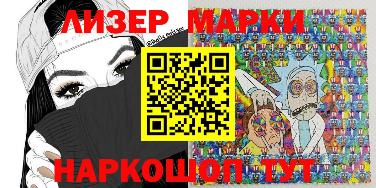 Наркотические марки 1,8мг  Вход с VPN  магазин продажи наркотиков  Наркотические марки 1,8мг  Дербент  Наркотические марки 