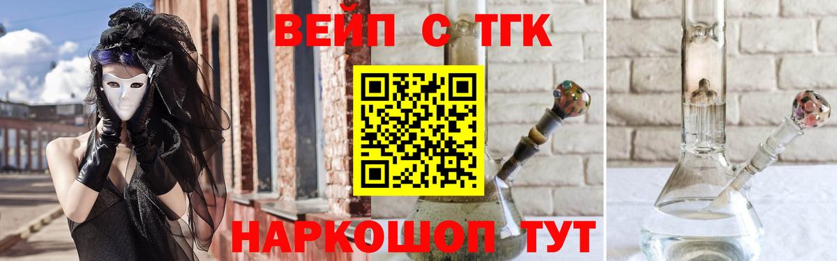ТГК Wax Дербент